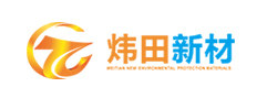 广东炜田环保新材料股份有限公司