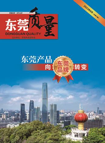2023年8月（总第...